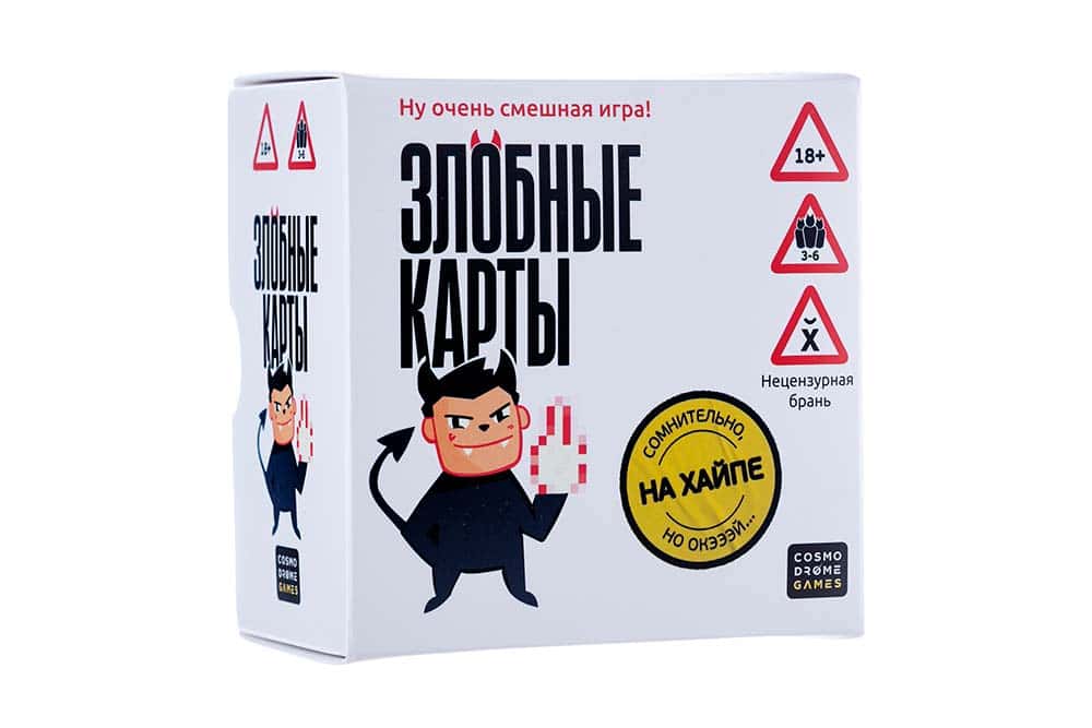 Злобные карты. На хайпе