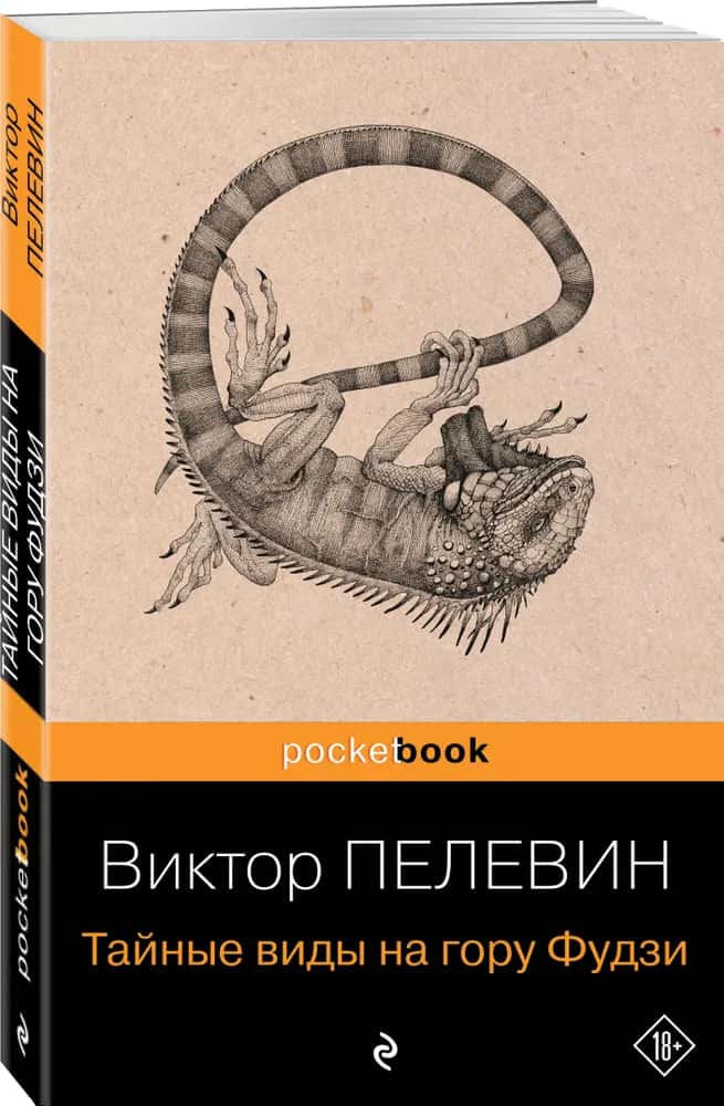 Тайные виды на гору Фудзи