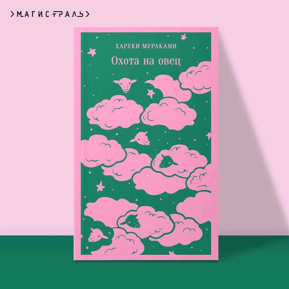 Охота на овец
