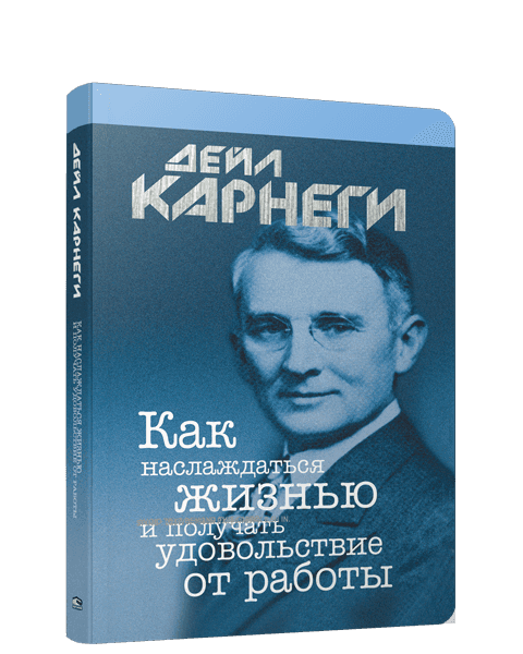 Как наслаждаться жизнью и получать удовольствие от работы