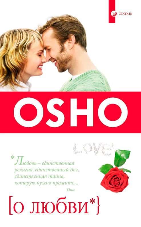 О любви (мяг)