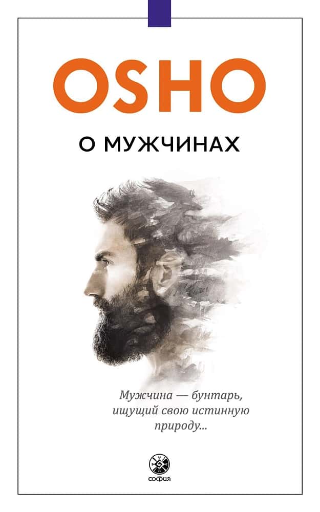О мужчинах (нов.)